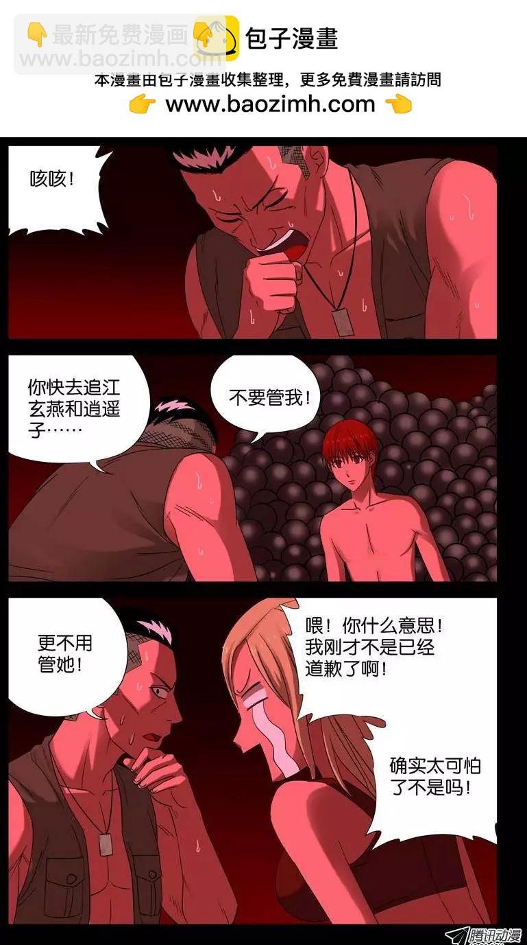 第67话 人牲