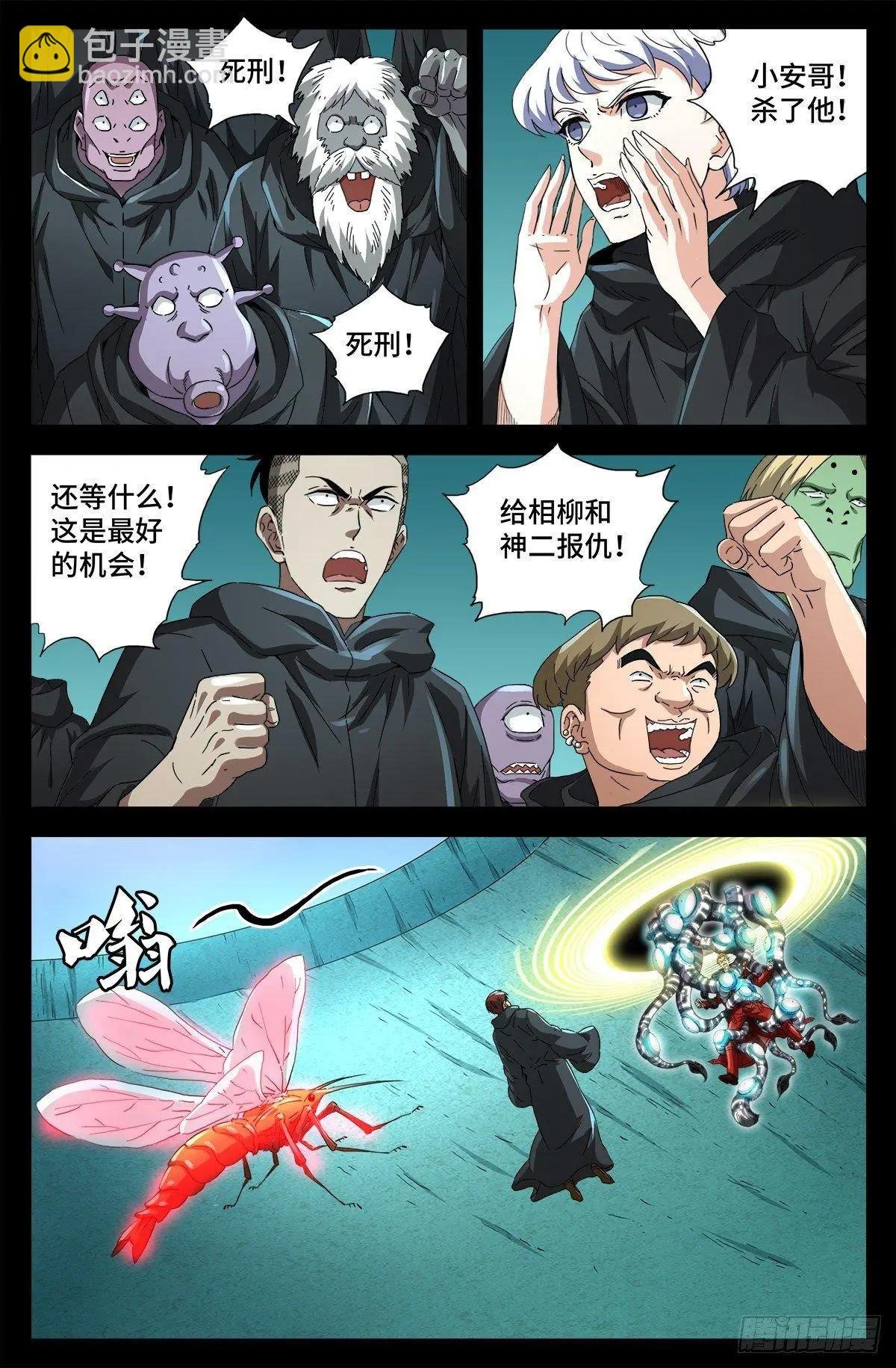 第690话 合欢花