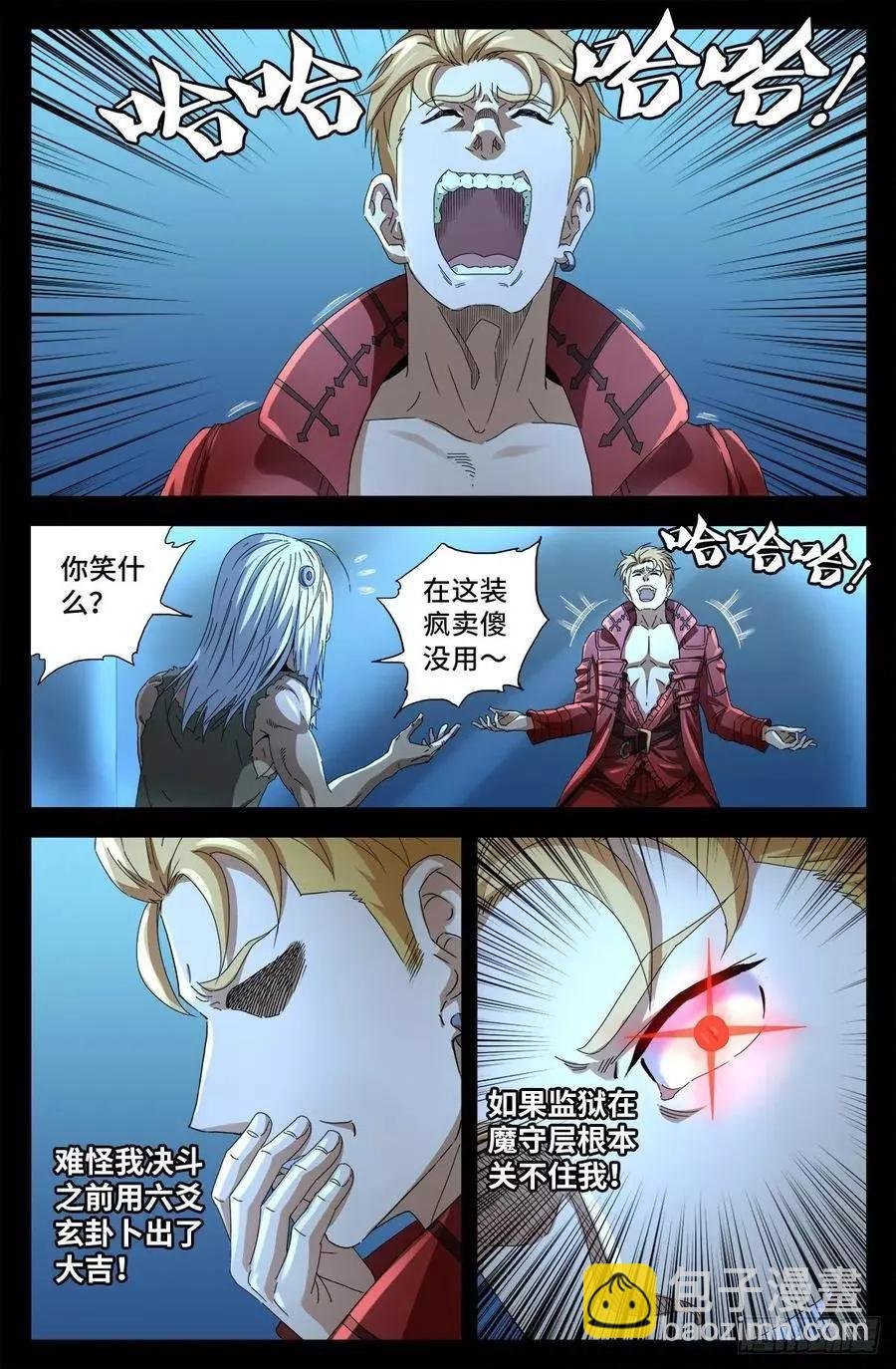 第702话 越狱