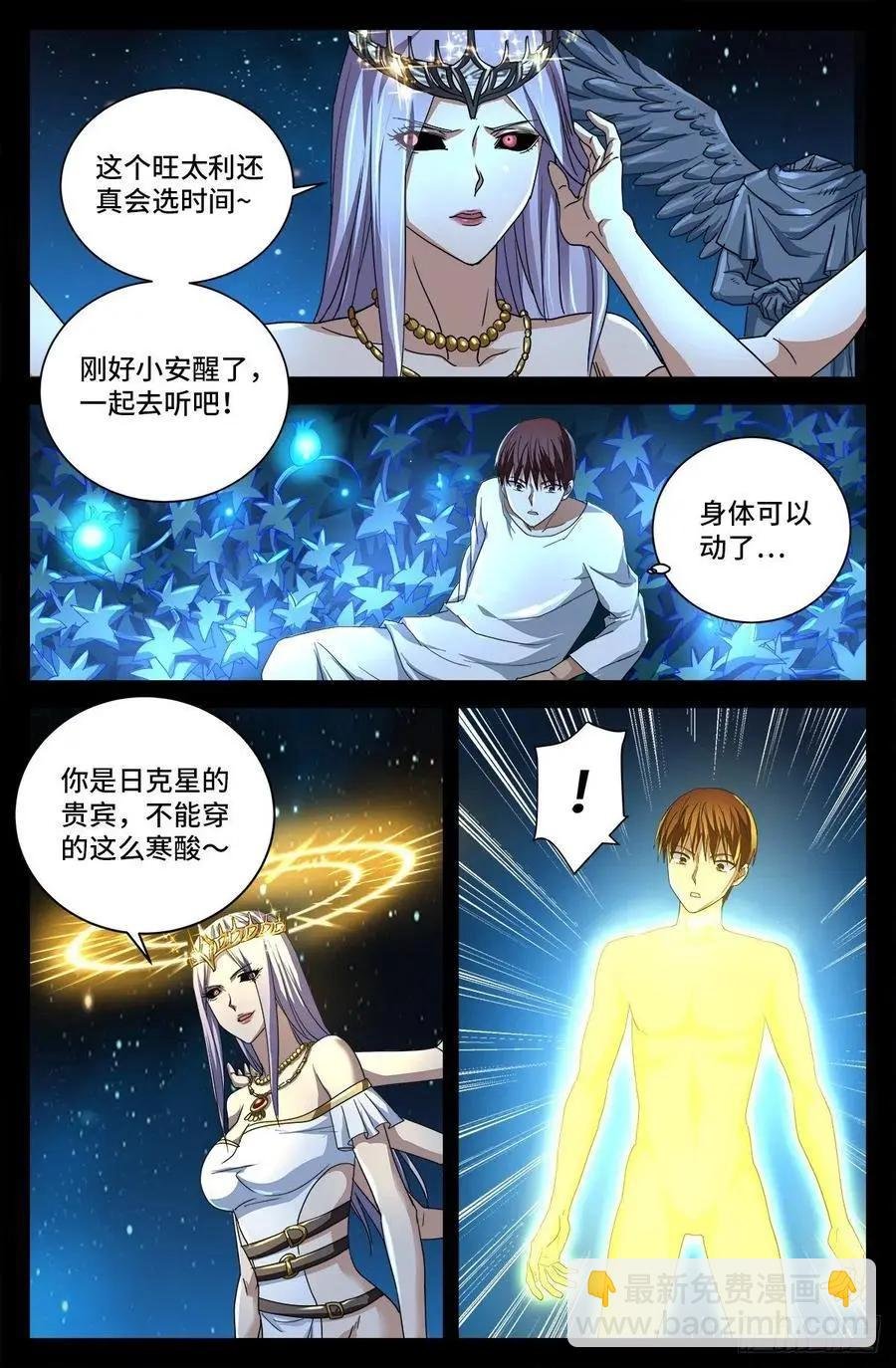 第722话 两万年前的阴谋