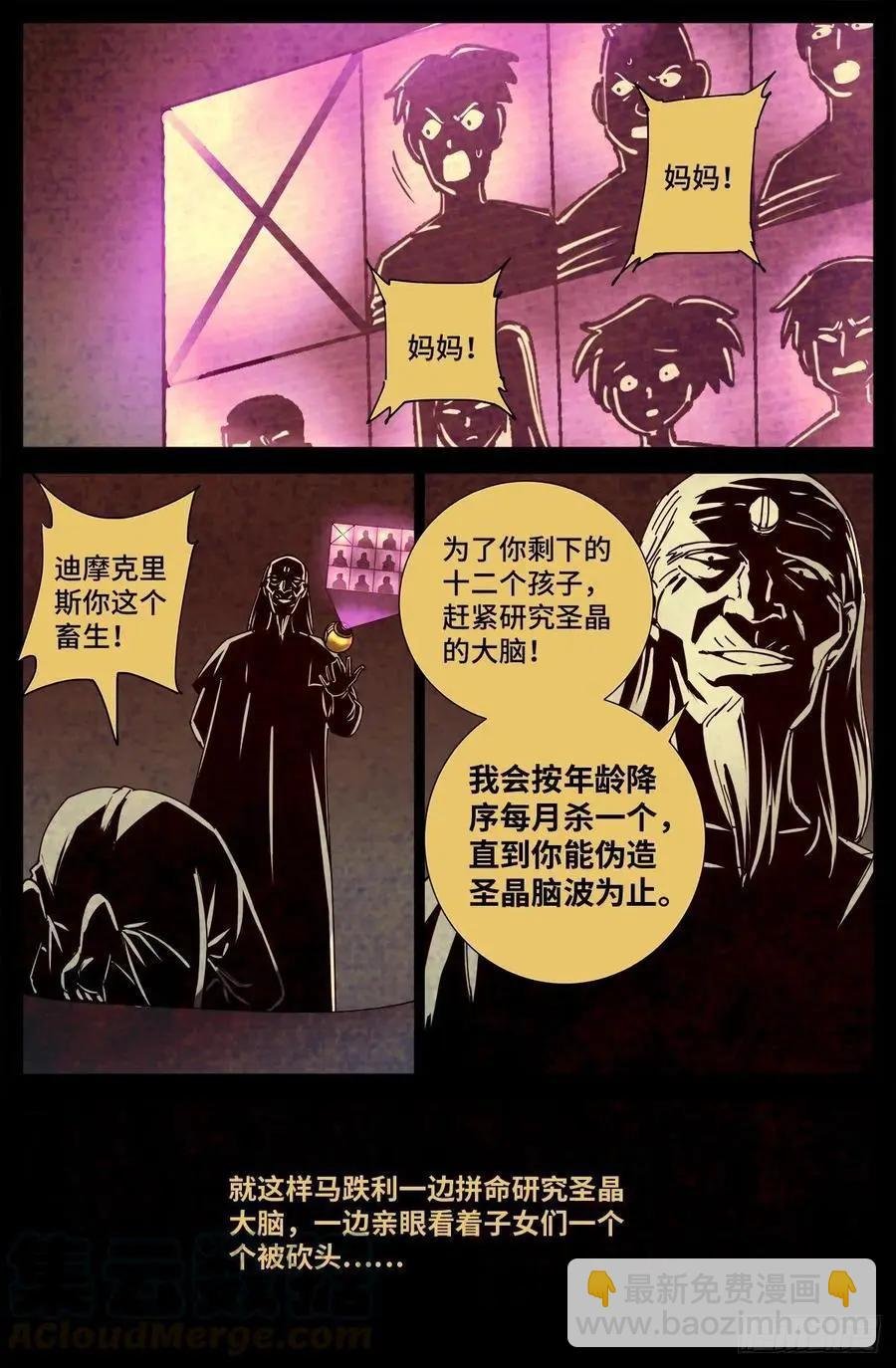 第723话 真正的恶魔