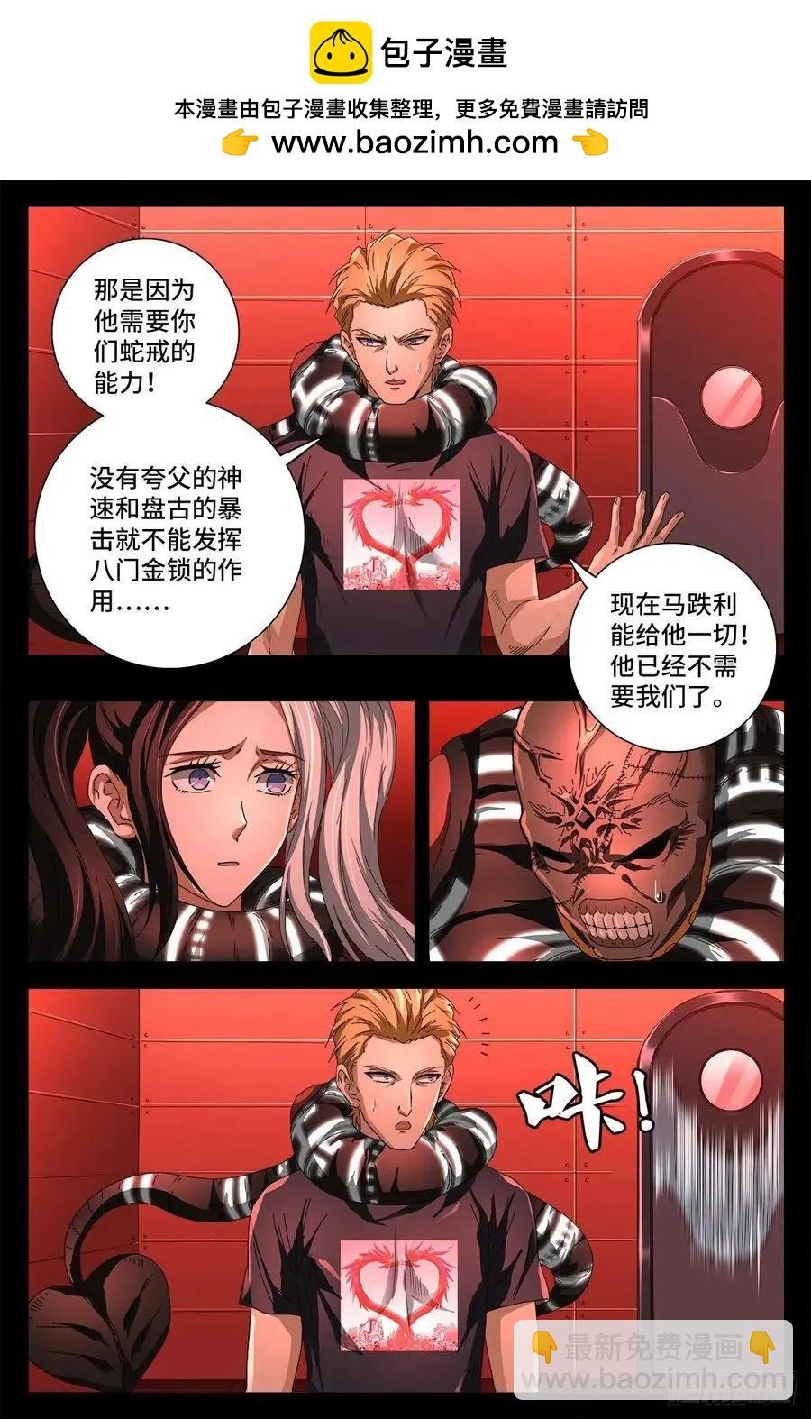 第725话 魔鬼的试验