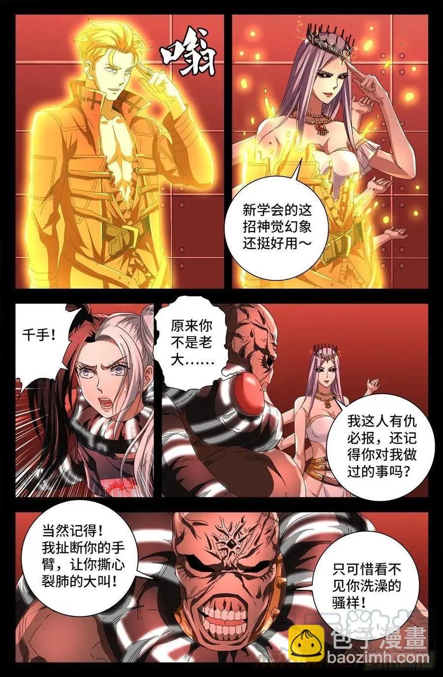 第725话 魔鬼的试验