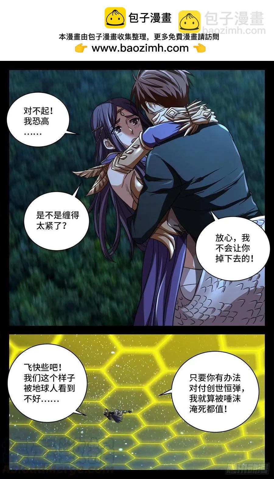 第736话 献祭生命