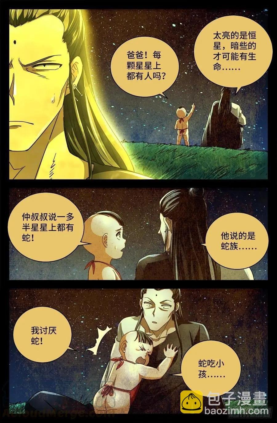 第738话 世界最强的男人