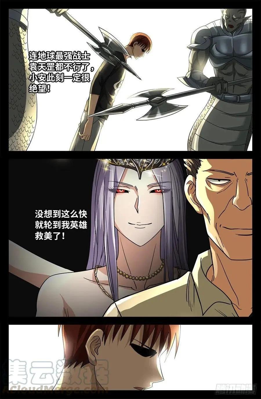 第746话 皇宫里的第一把火