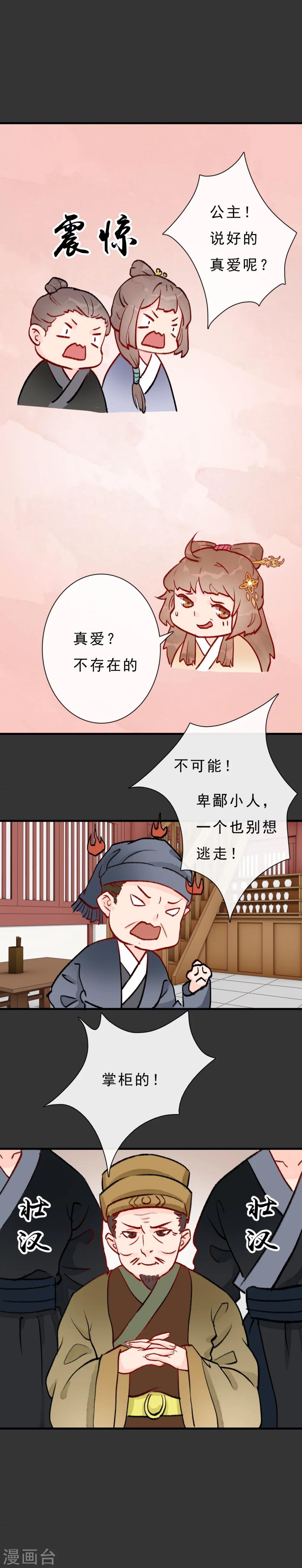 第10话 霸王餐