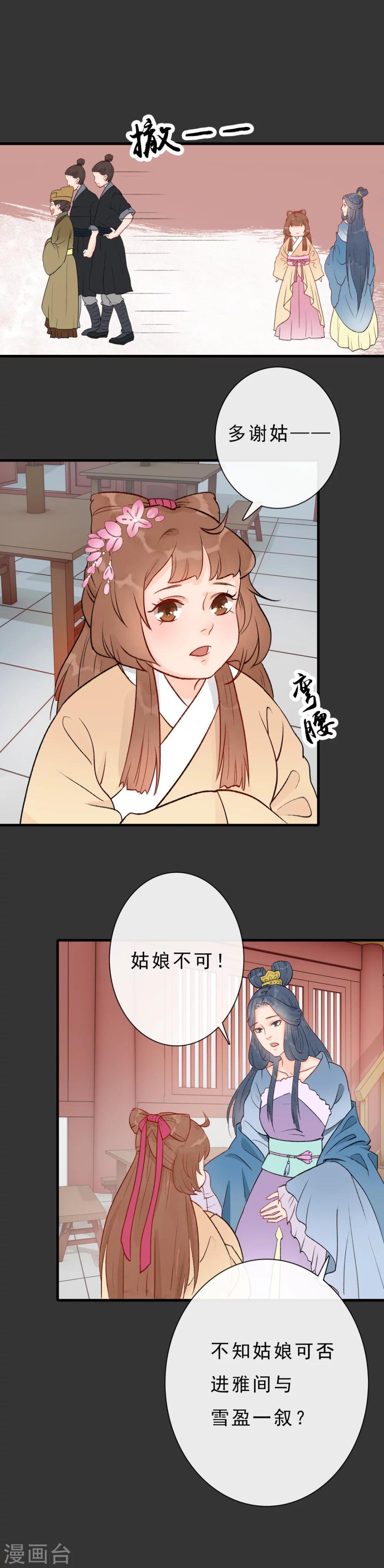 第11话 京城第一美