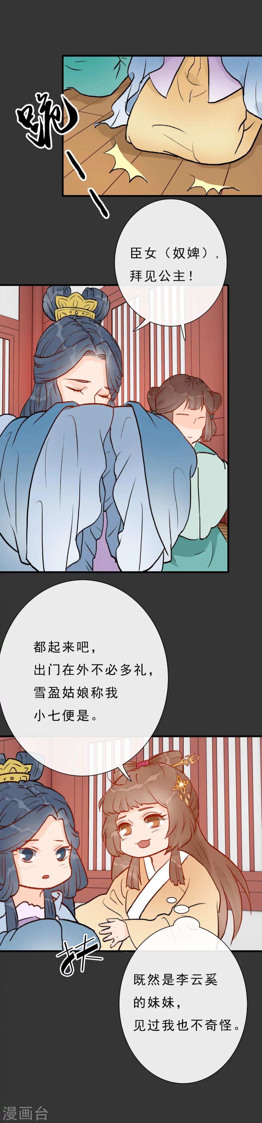 第11话 京城第一美