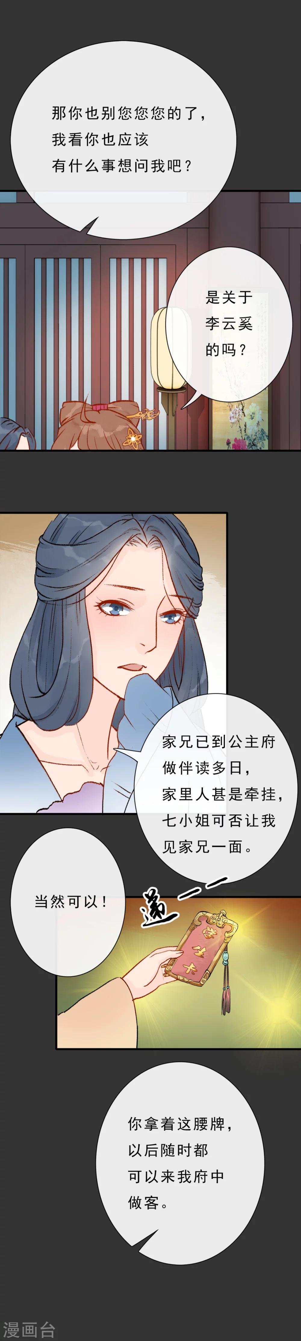 第11话 京城第一美