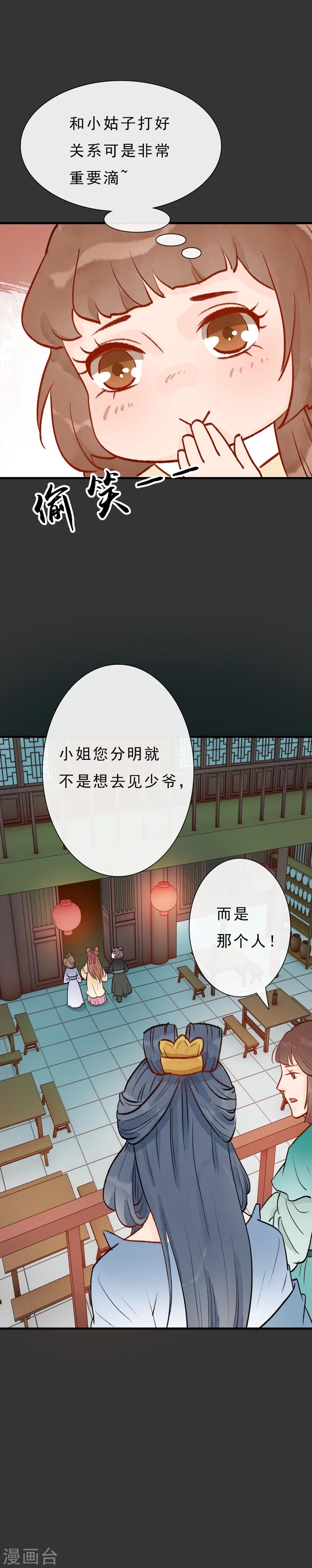 第11话 京城第一美