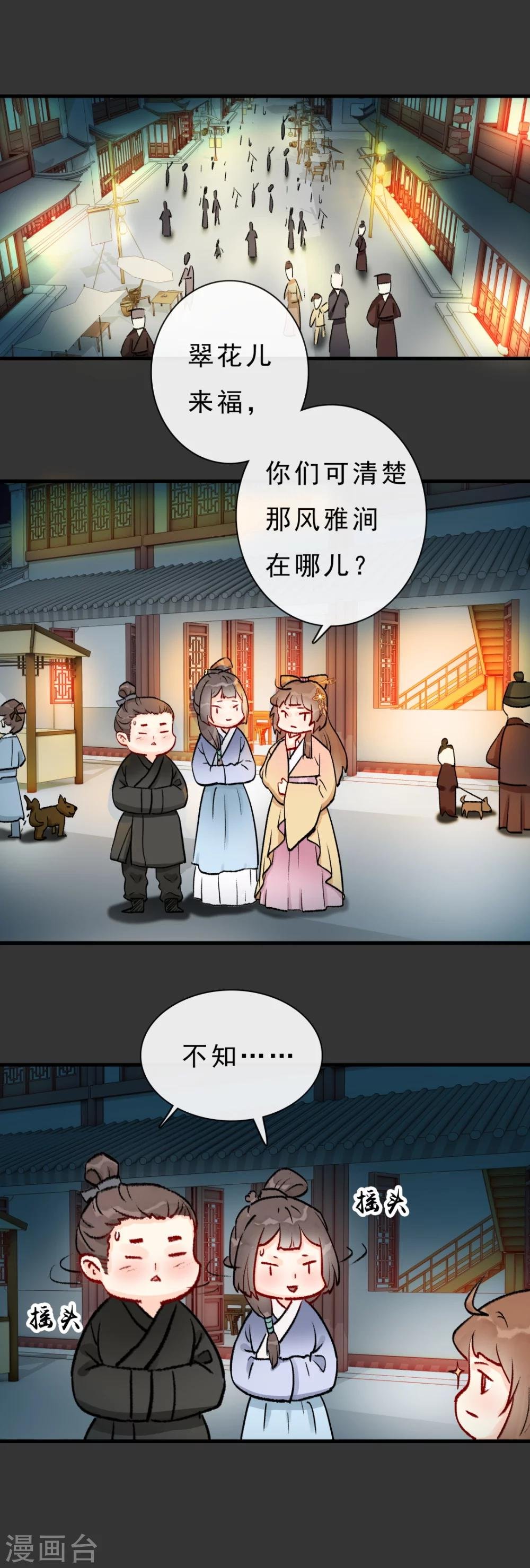 第12话 钻狗洞