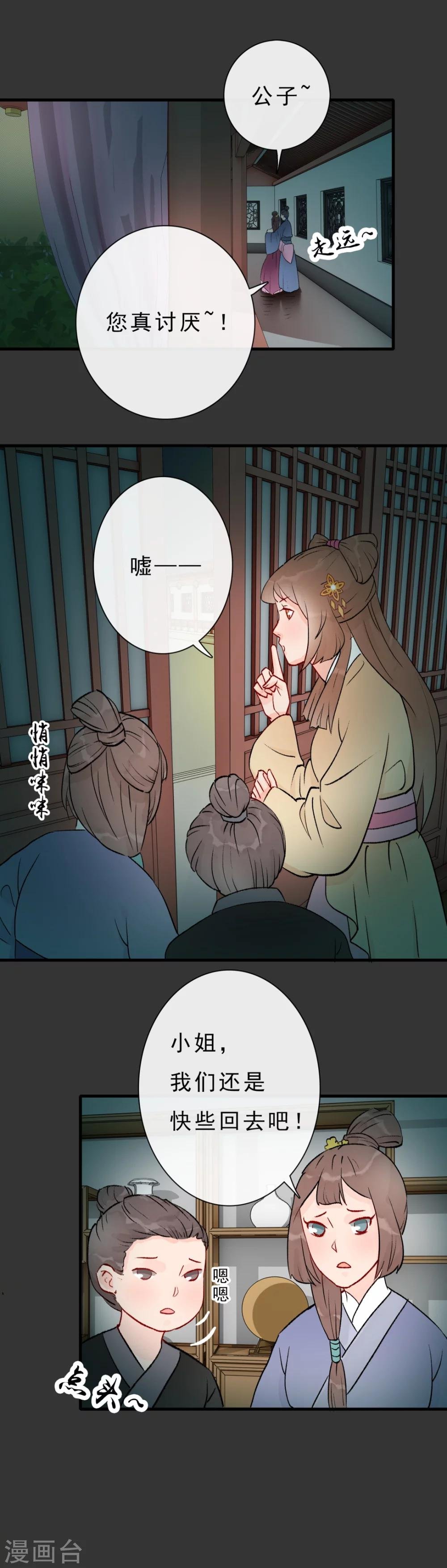 第13话 风雅涧一日游