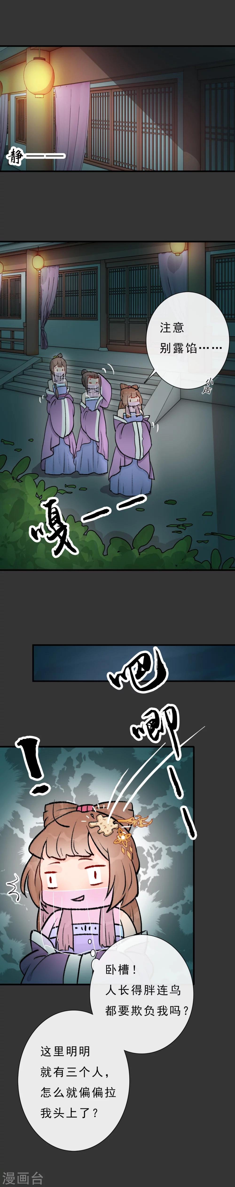 第13话 风雅涧一日游