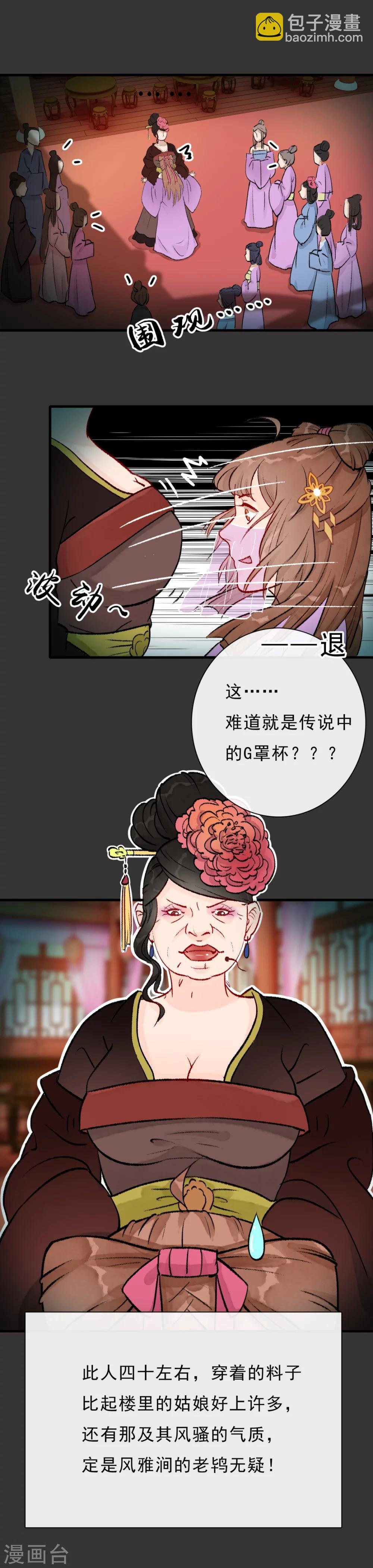 第14话 一场活春宫
