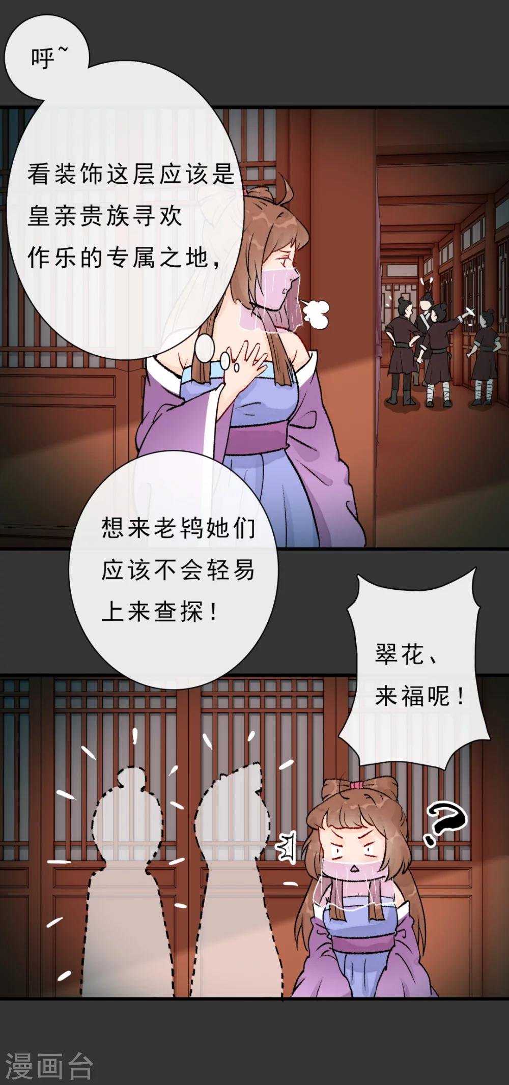 第14话 一场活春宫