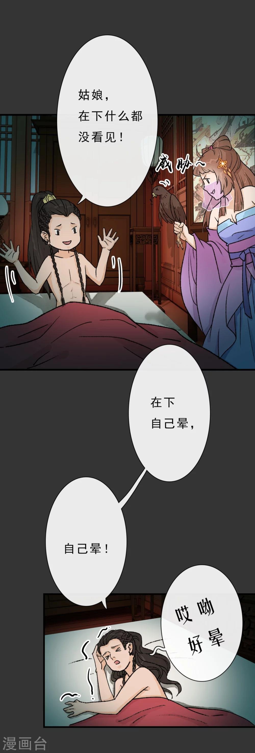 第15话 下不去口