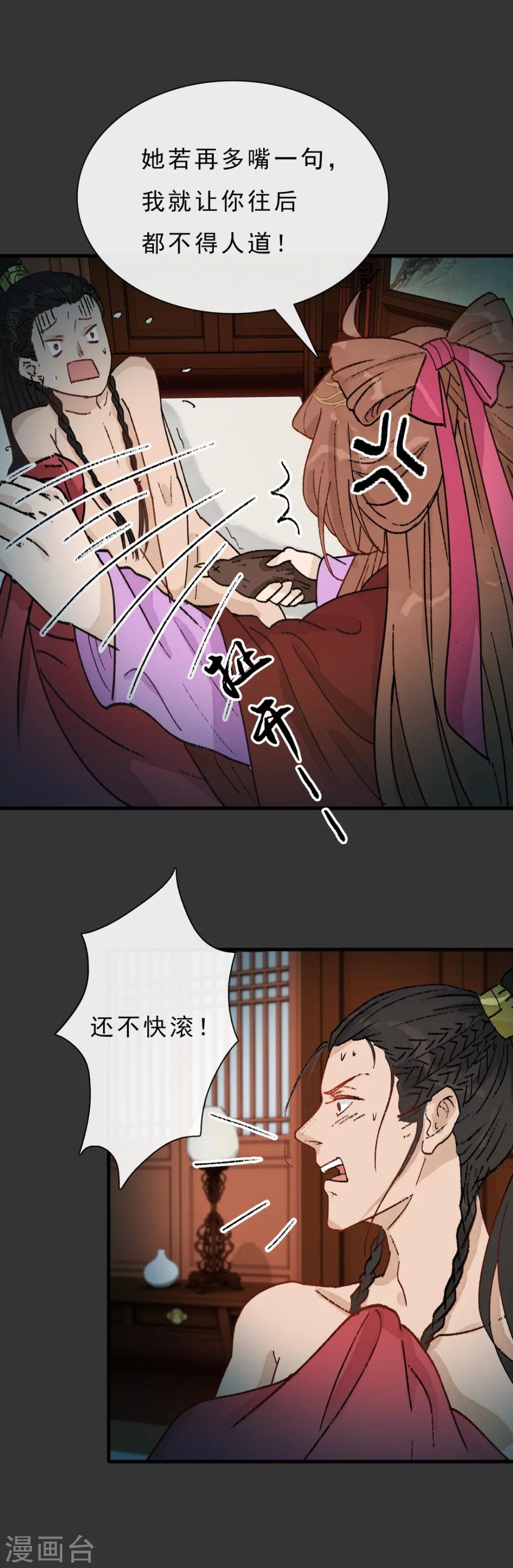第15话 下不去口