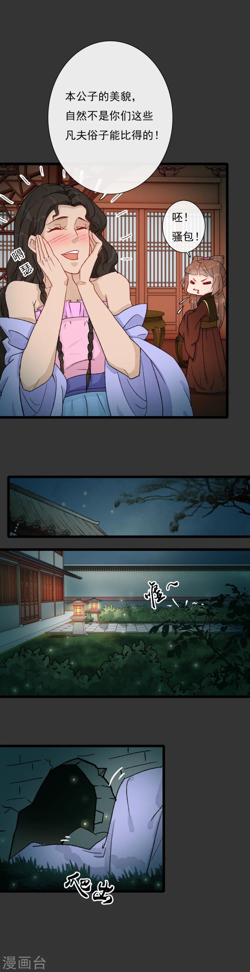 第16话 骚包钱不多
