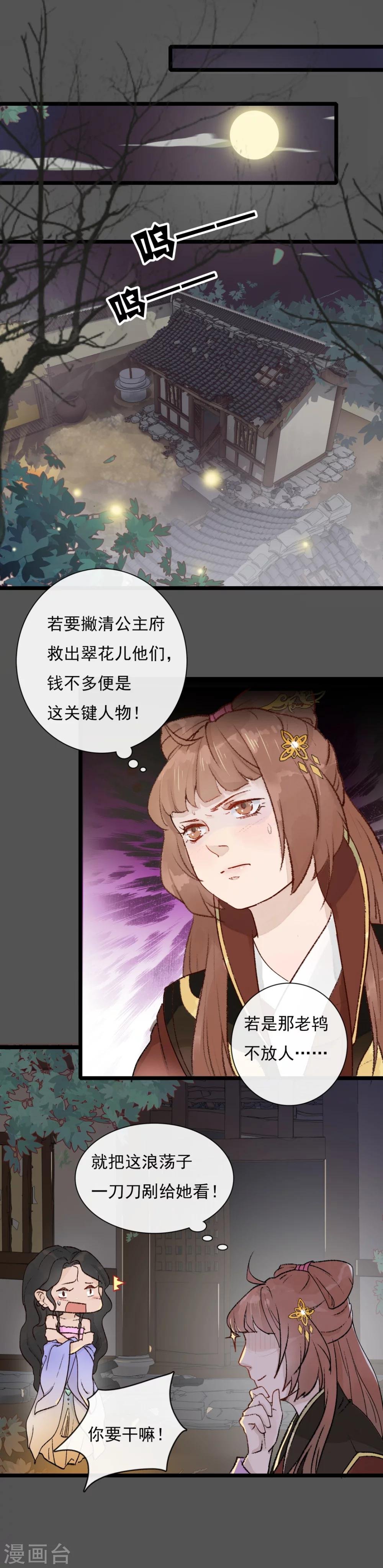 第17话 戏耍了老鸨