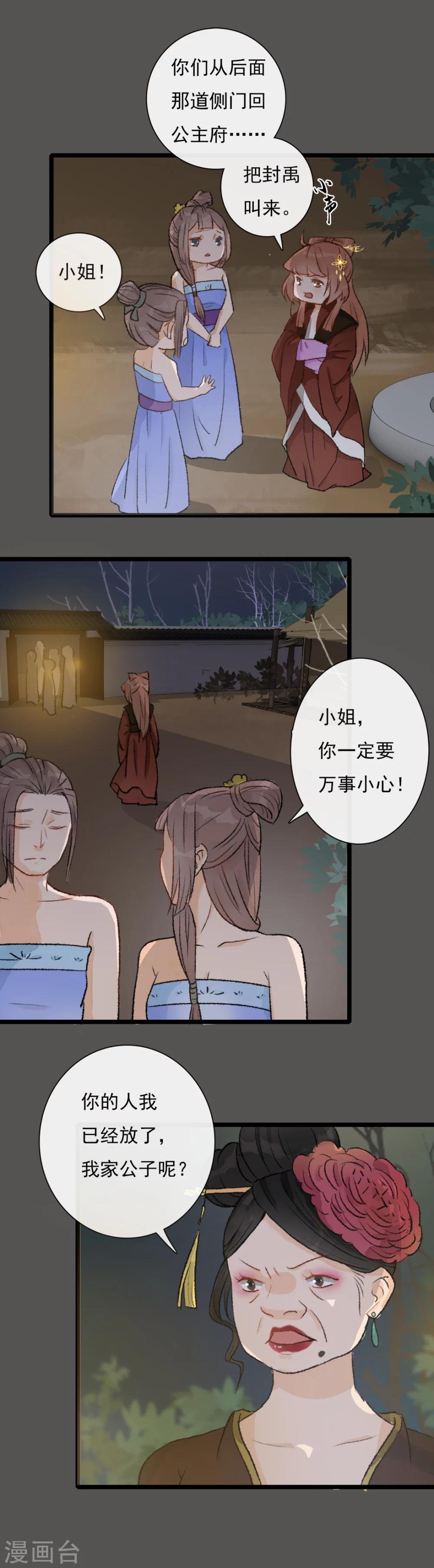 第17话 戏耍了老鸨