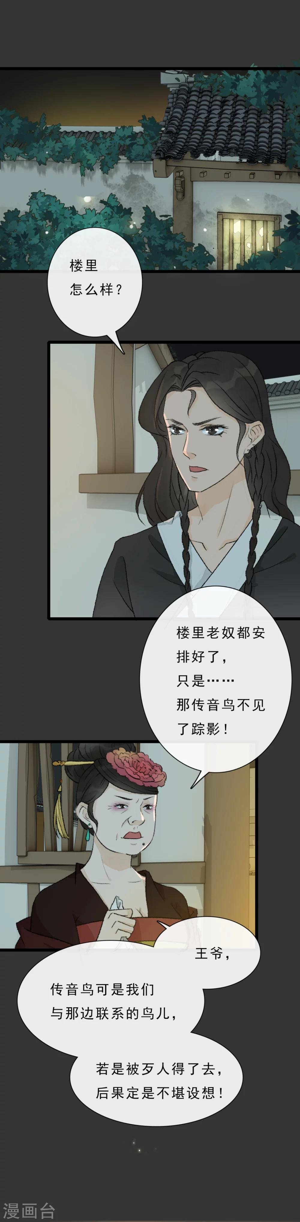 第18话 该死的可爱
