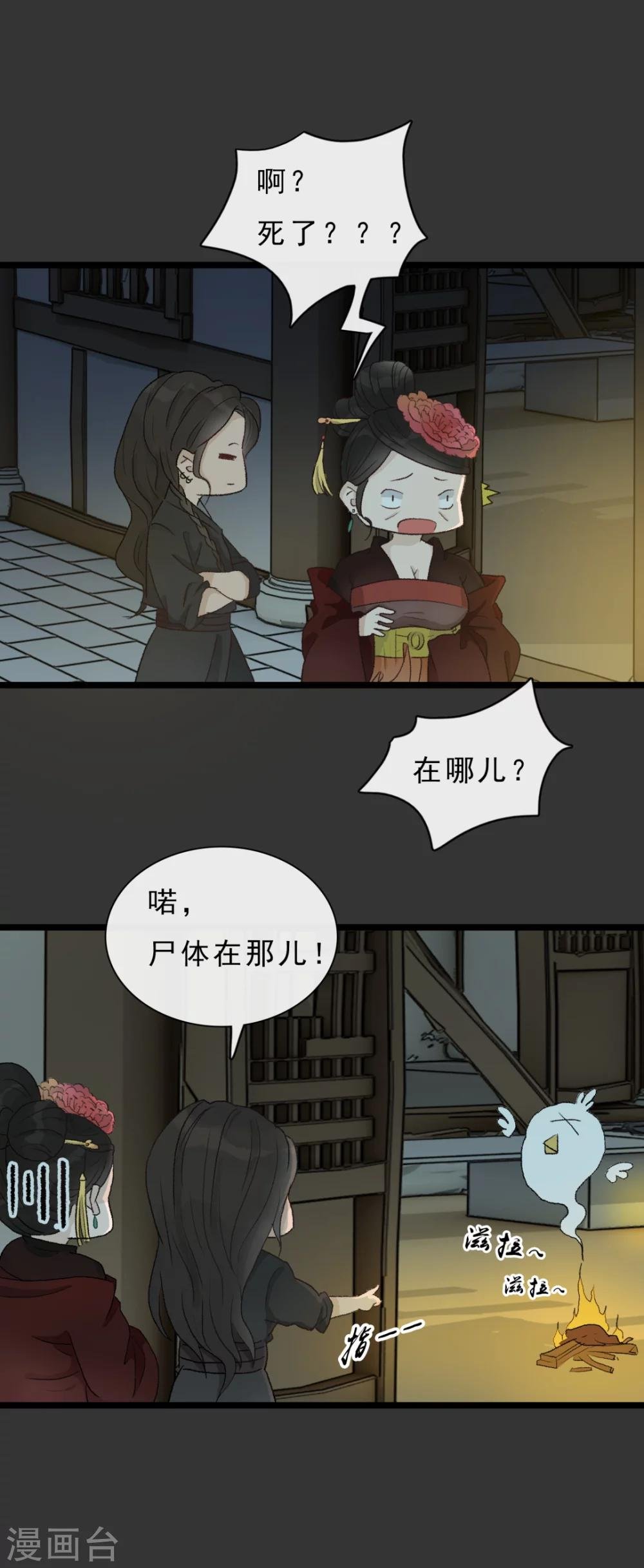 第18话 该死的可爱