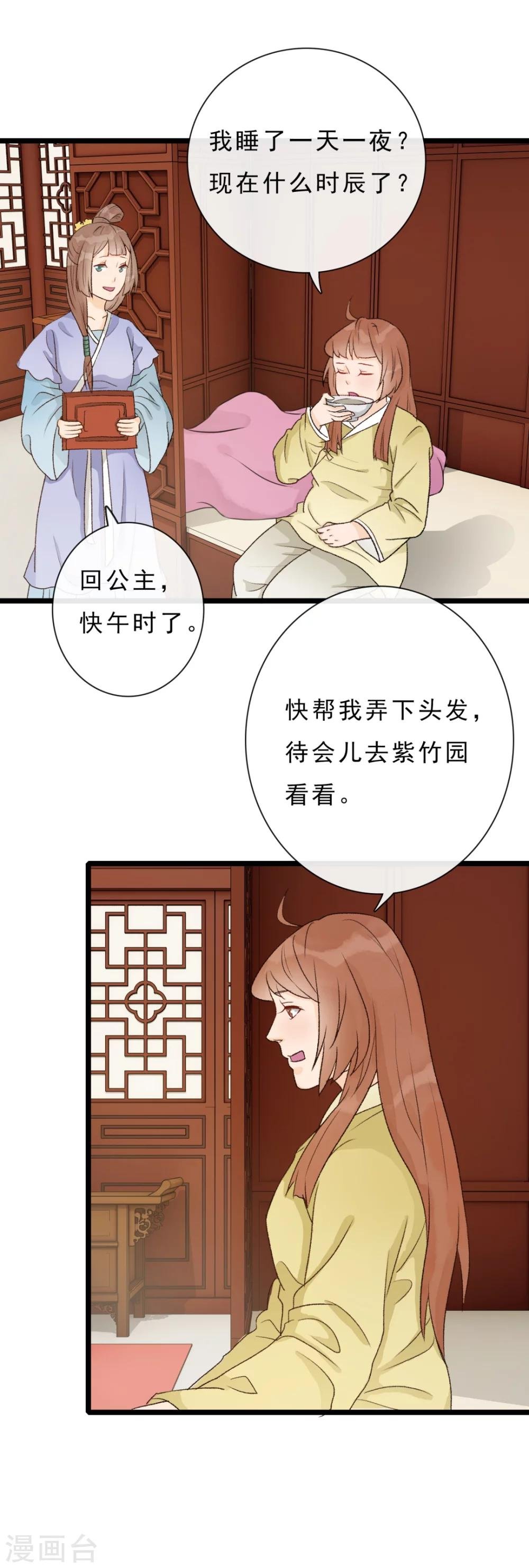 第18话 该死的可爱