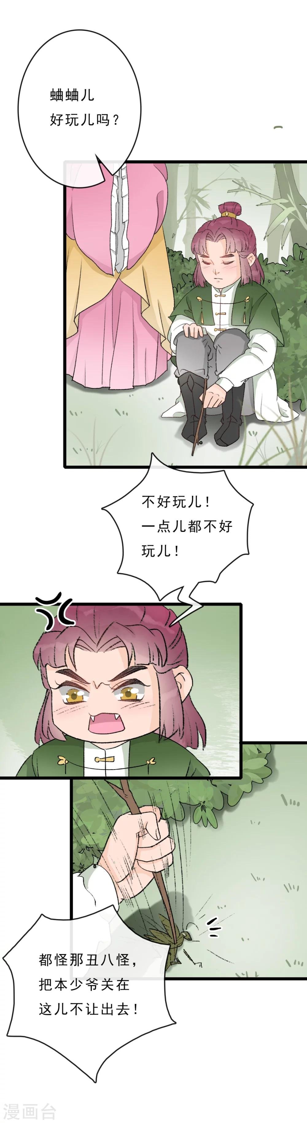 第18话 该死的可爱