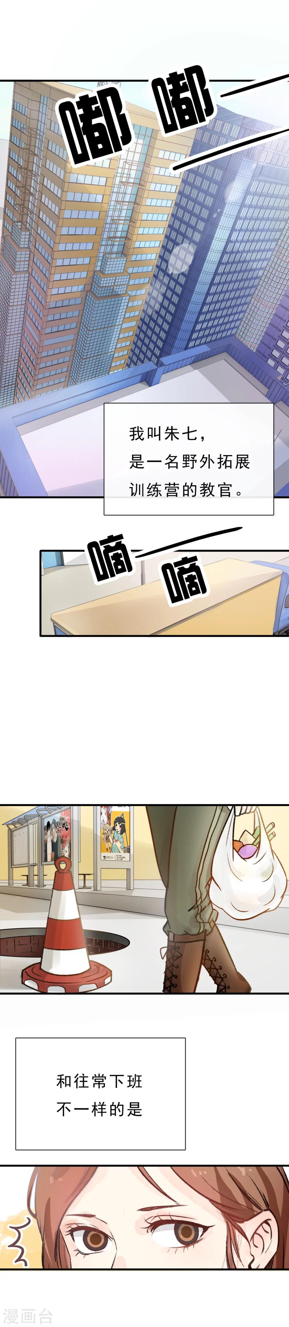 第1话 太胖就要减肥