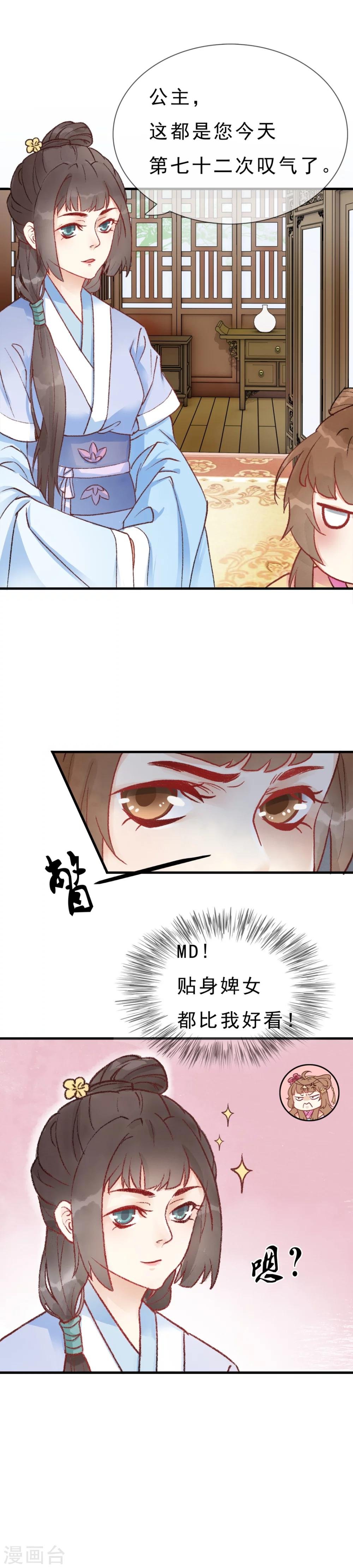 第1话 太胖就要减肥