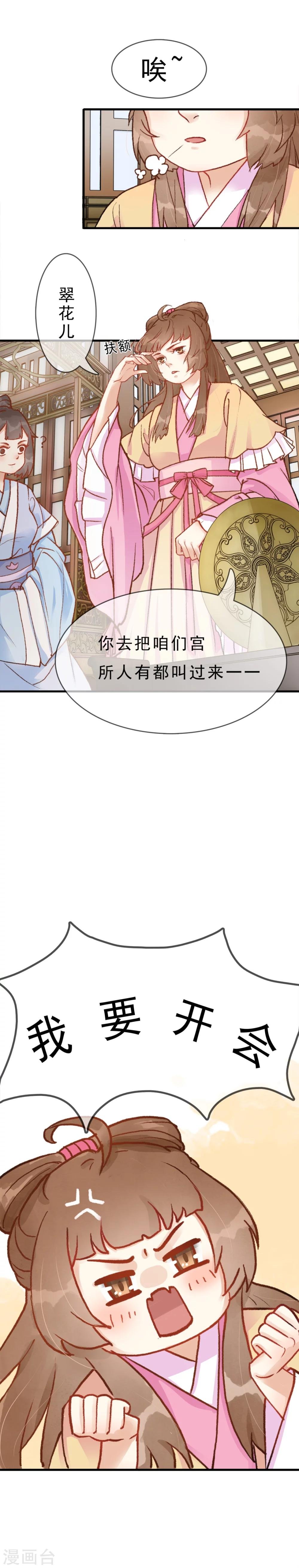 第1话 太胖就要减肥
