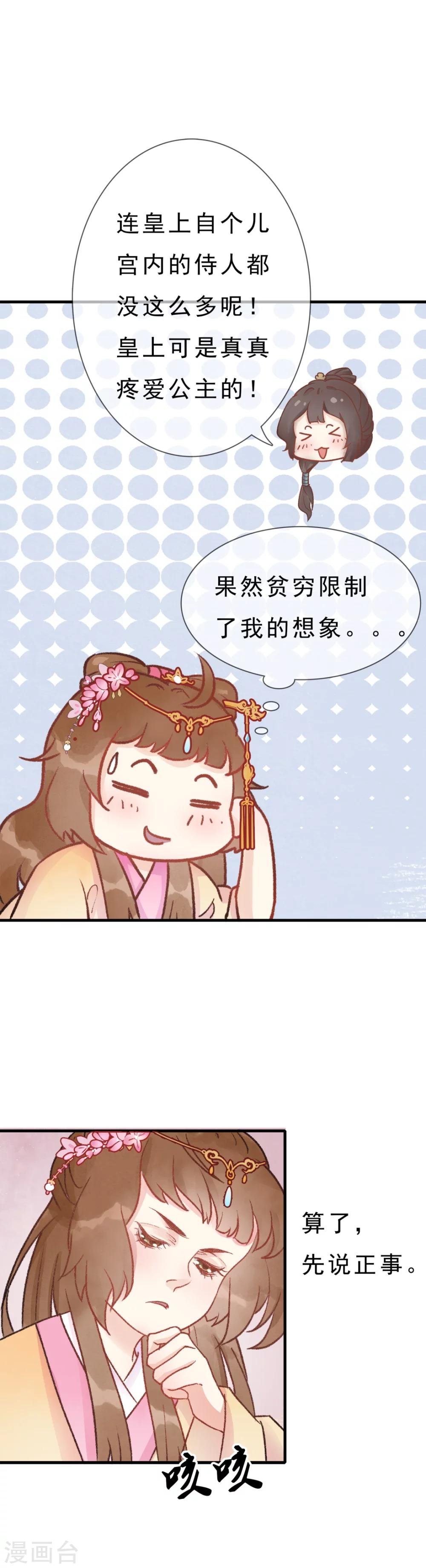 第1话 太胖就要减肥