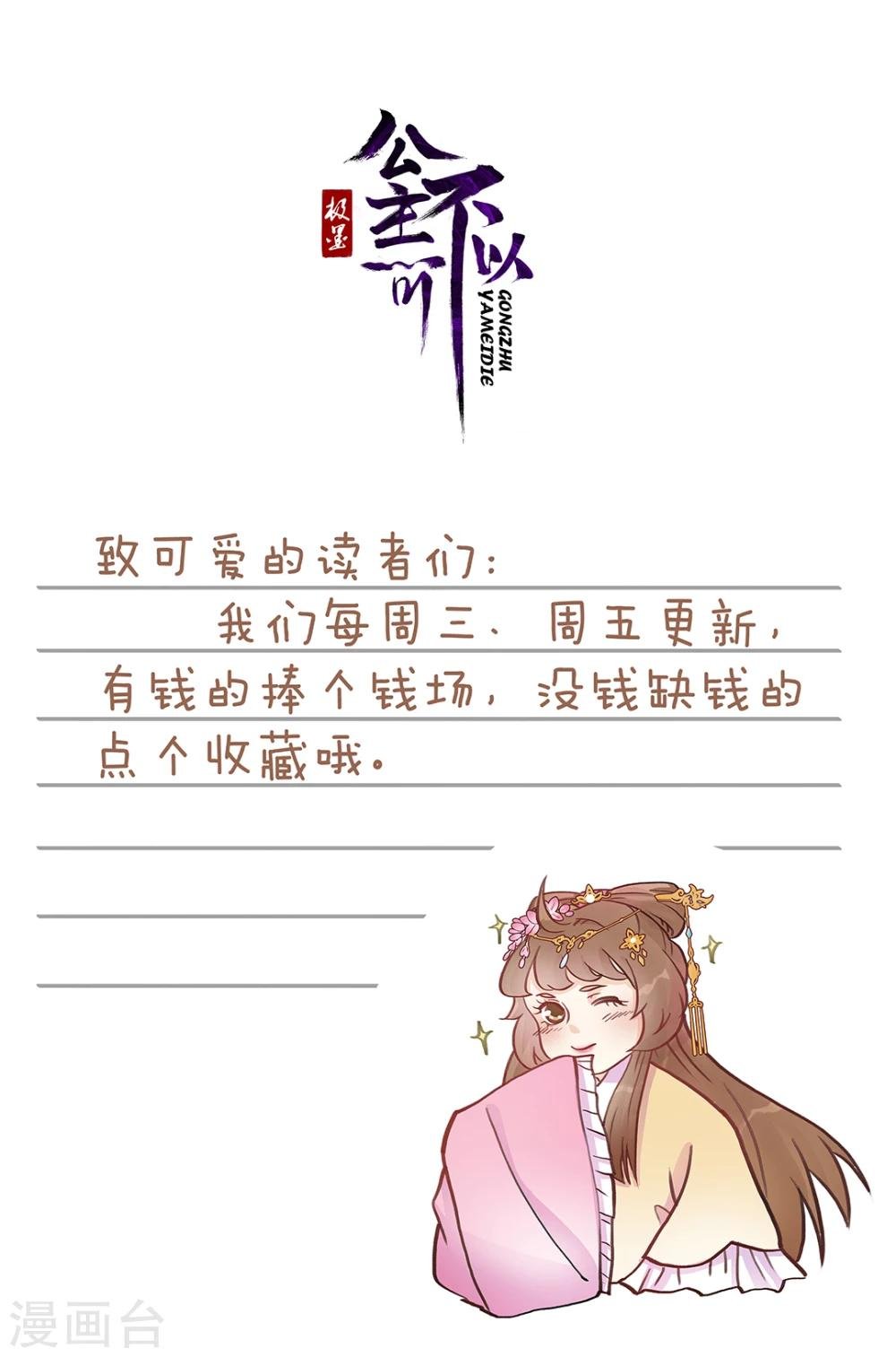第1话 太胖就要减肥