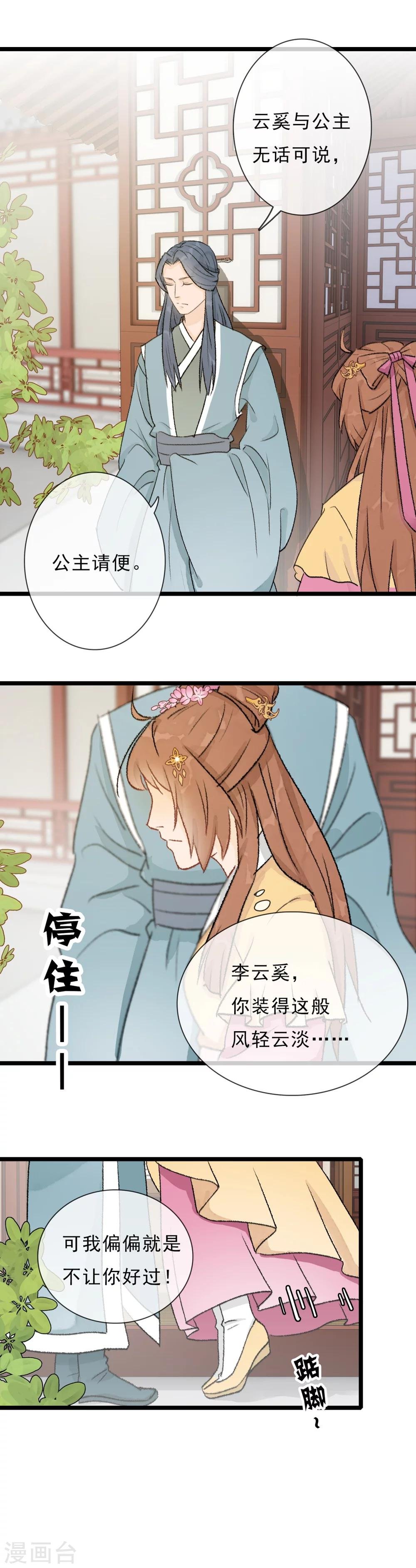 第19话 封禹快死了
