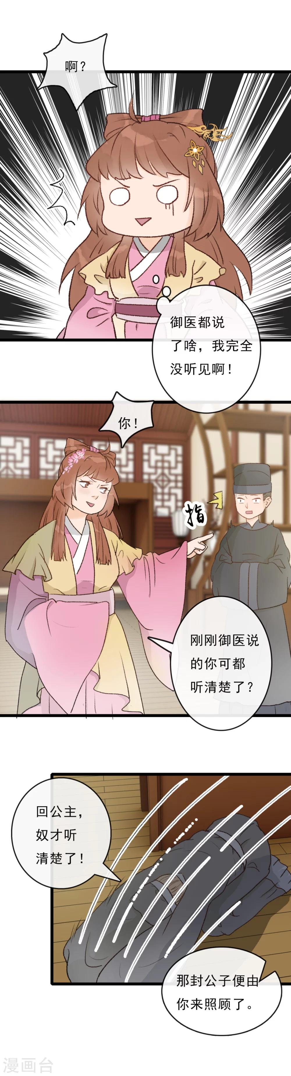 第20话 居然没有小厮？！
