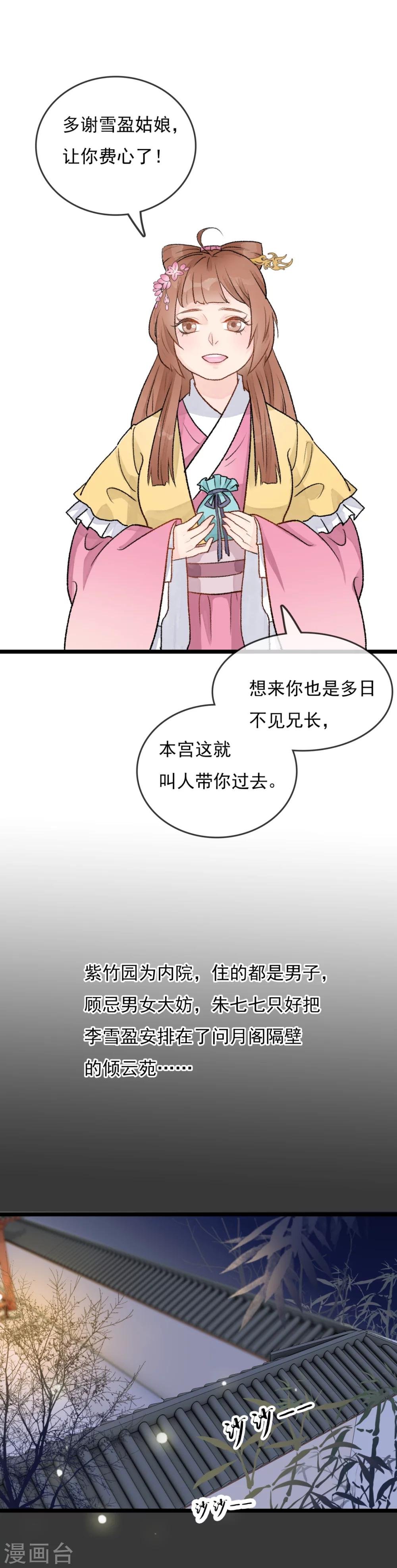 第22话 你不吃鸡你不懂