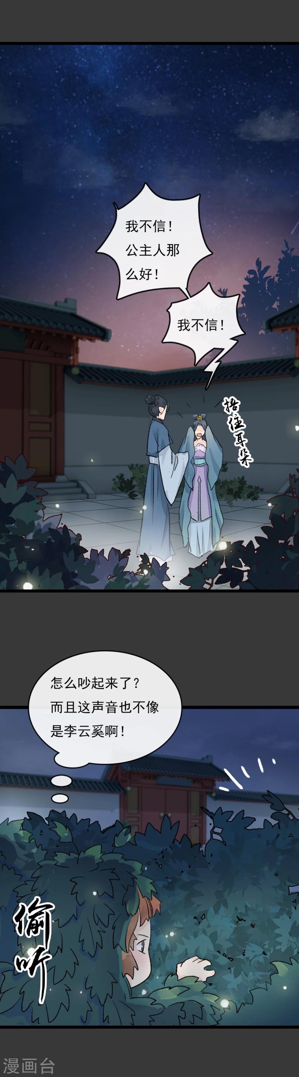 第22话 你不吃鸡你不懂