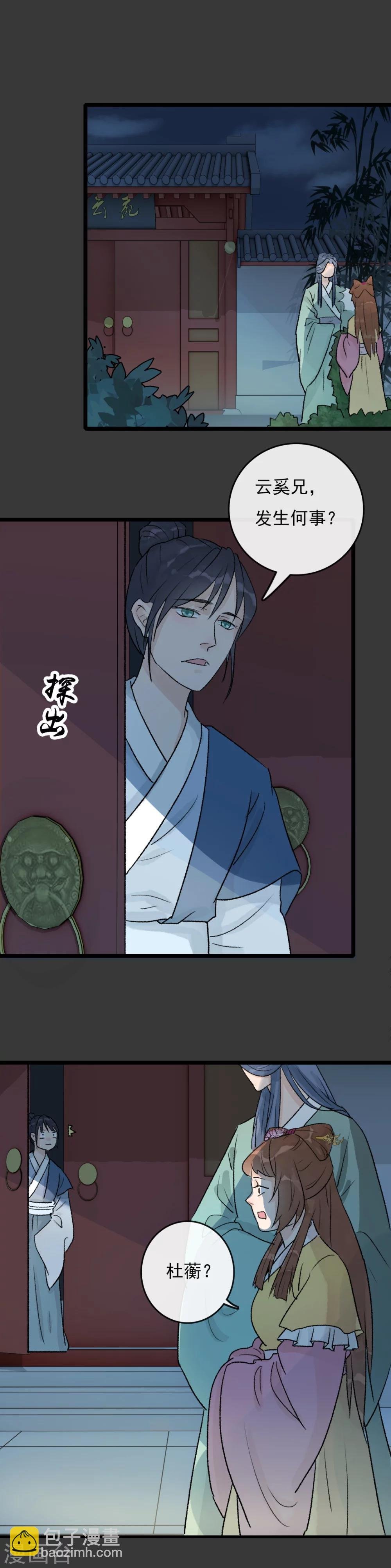 第22话 你不吃鸡你不懂