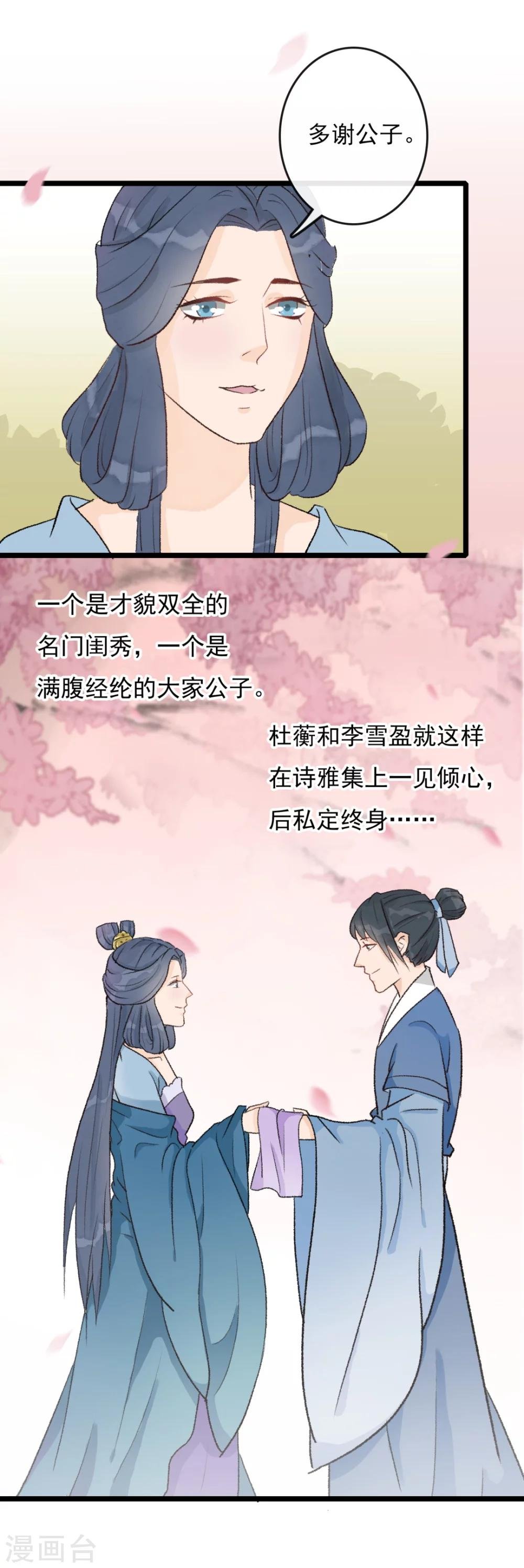 第23话 头上似乎有绿光