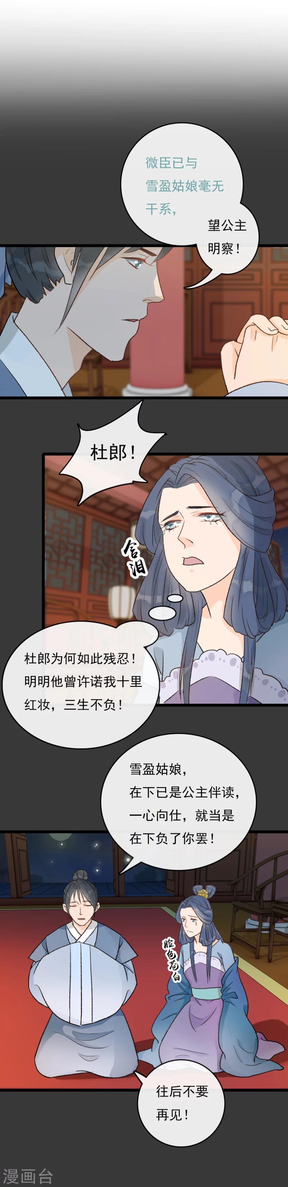 第23话 头上似乎有绿光
