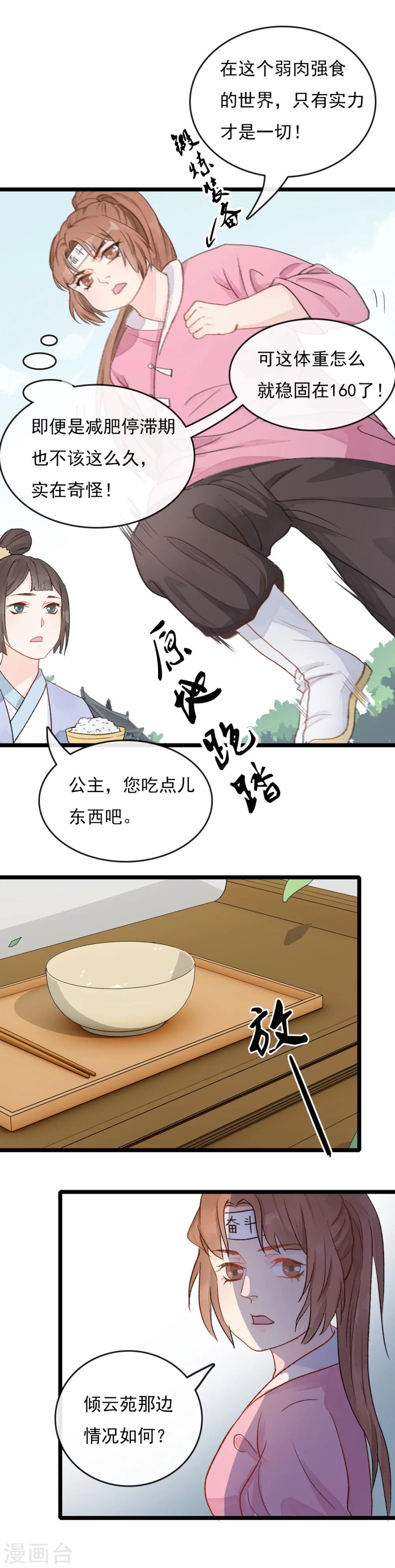 第23话 头上似乎有绿光