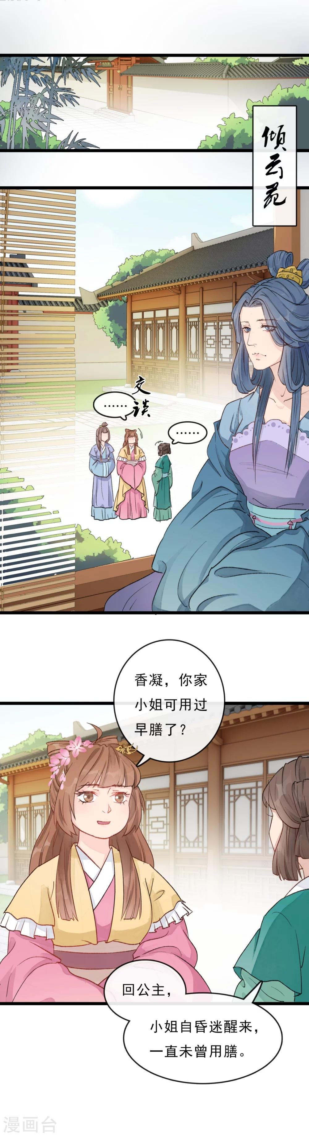 第24话 同时落水