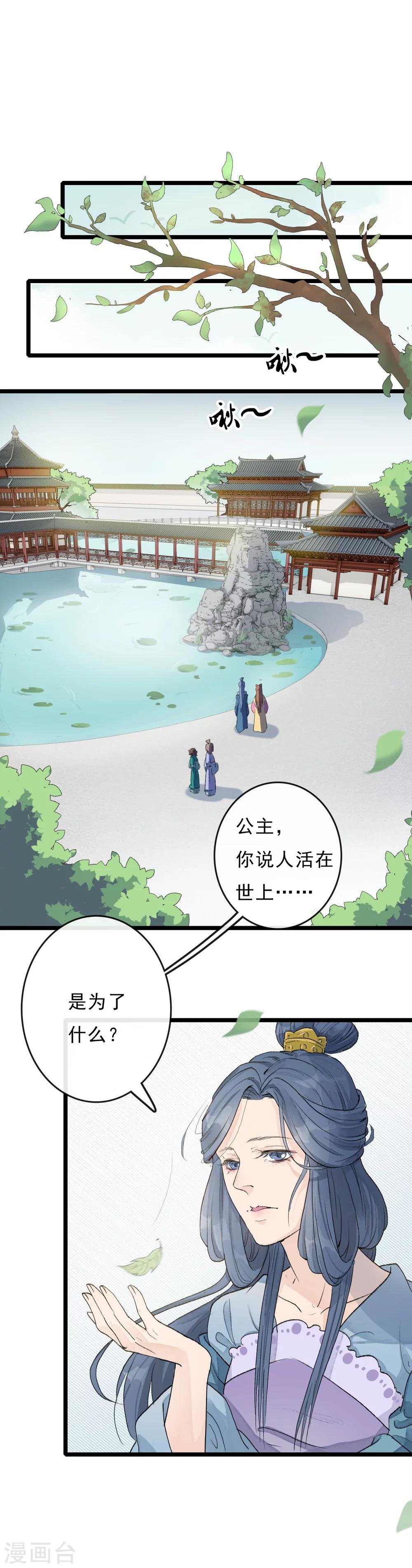 第24话 同时落水