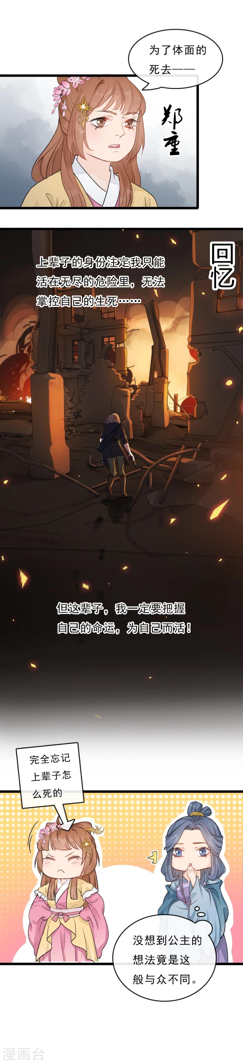 第24话 同时落水