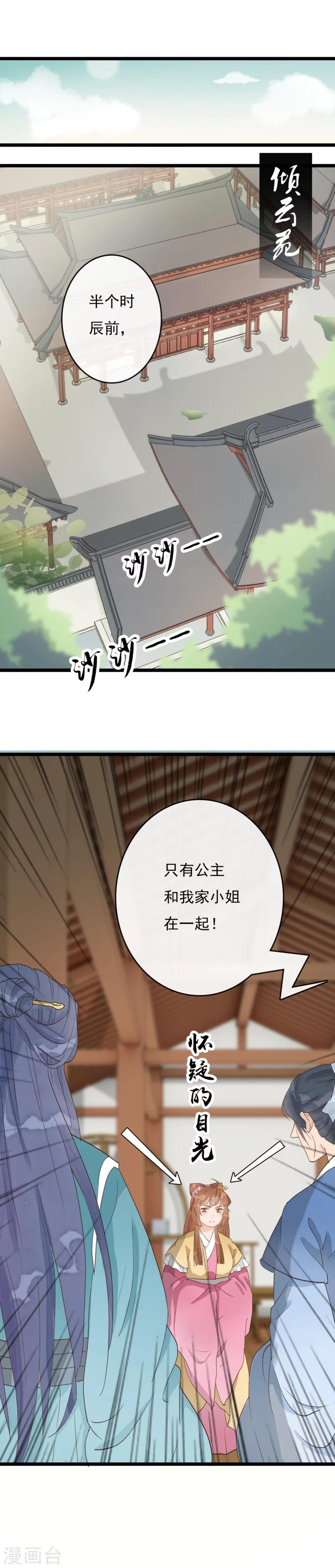 第27话 刺客