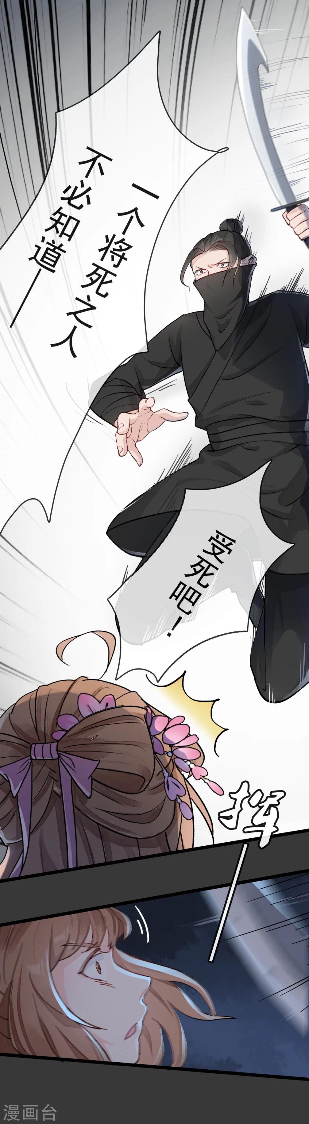 第28话 落崖