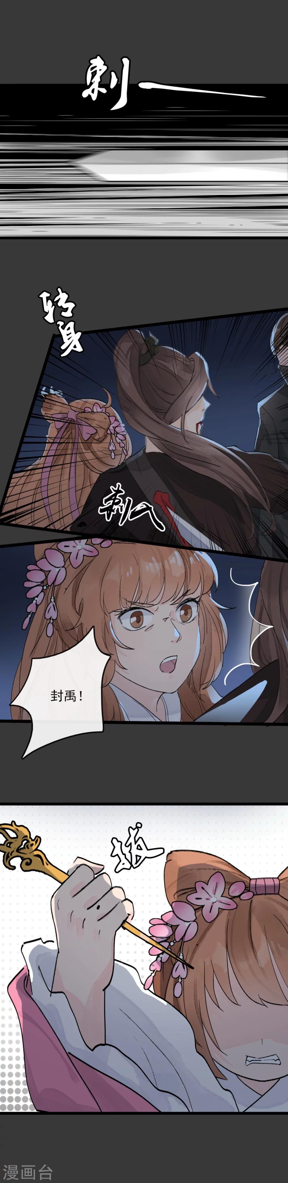 第28话 落崖