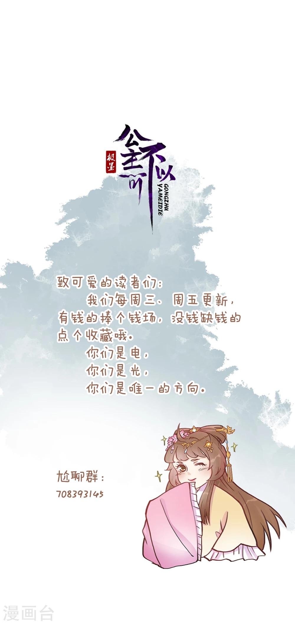 第2话 皇帝是个女儿控