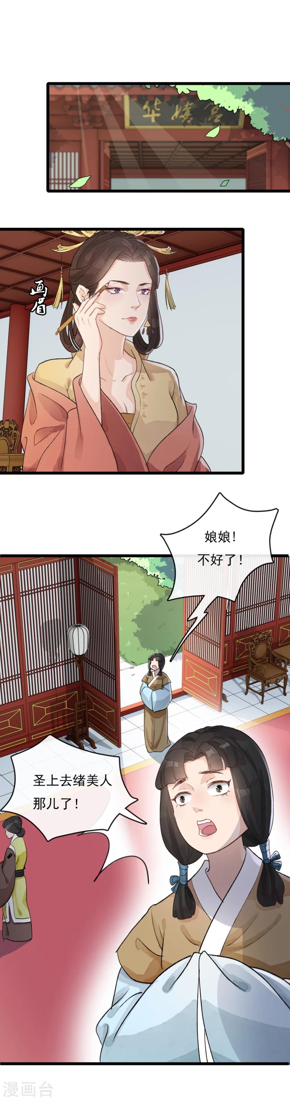 第30话 内忧外患